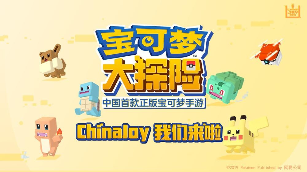 寶可夢(mèng)大探險(xiǎn)友誼賽怎么玩？