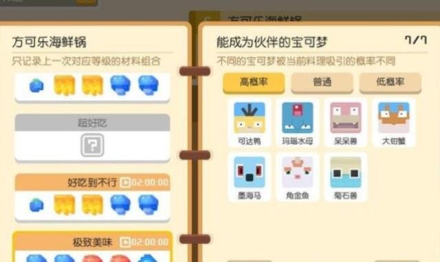 寶可夢(mèng)大探險(xiǎn)胖丁氣球怎