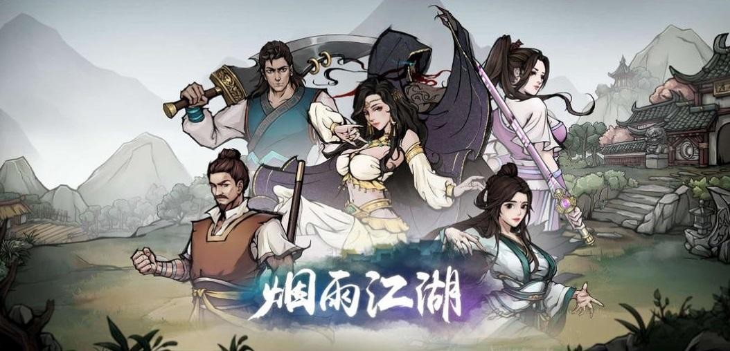 煙雨江湖駕馭術(shù)怎樣快速