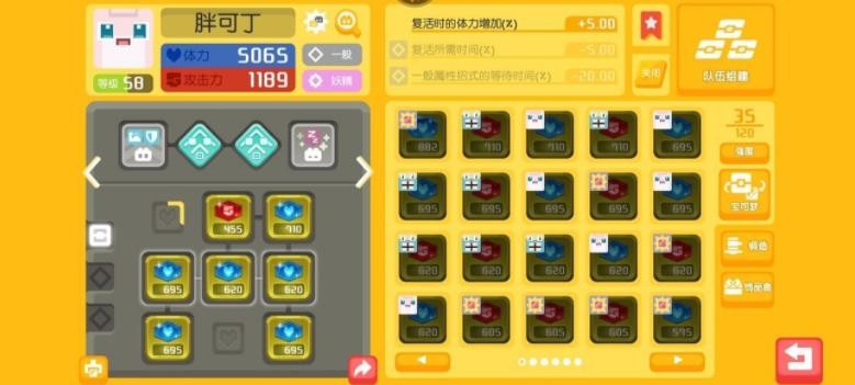 寶可夢大探險超夢怎么打