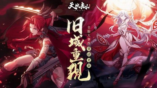 天地劫幽城再臨曹沁介紹