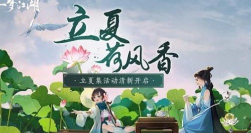 一夢(mèng)江湖瀉藥怎么制作