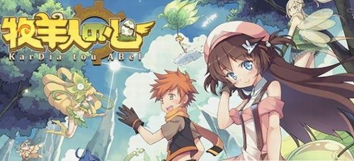 牧羊人之心召喚類魔物怎么選?