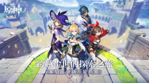 原神混沌之境平民陣容怎