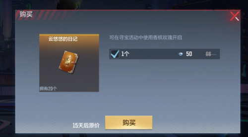 cf手游香檳玫瑰怎么獲取