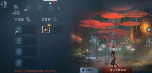 第五人格唐人街玩哪個監(jiān)