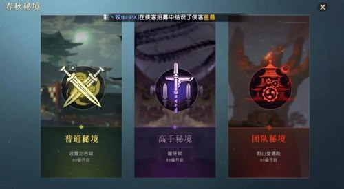秦時明月世界怎么做商人