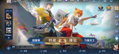 王者榮耀2021五五開黑節(jié)有