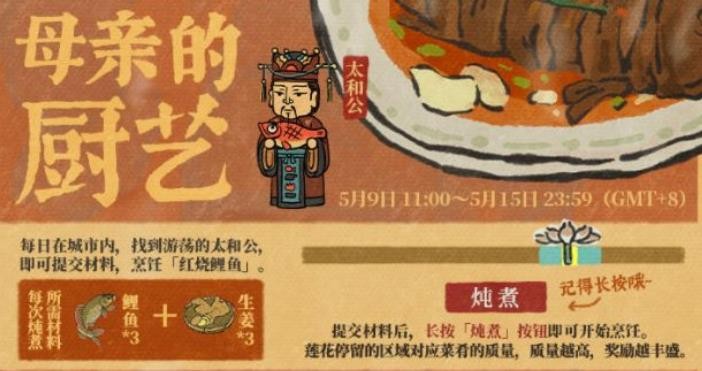 江南百景圖生姜怎么獲得