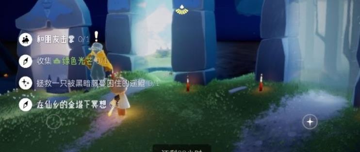 光遇在仙鄉(xiāng)的金塔下冥想任務(wù)怎么做？
