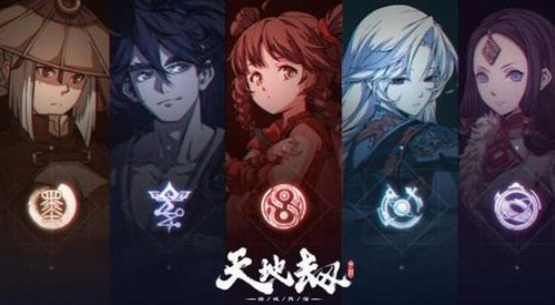 天地劫幽城再臨墨子道活