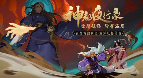 神都夜行錄深淵6層怎么打