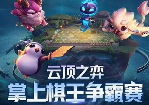 云頂之弈S5光天使陣容搭配推薦