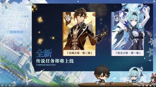 原神易地則明失線則弗任務(wù)怎么做