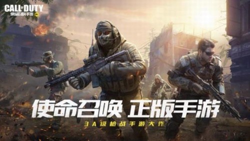 使命召喚手游變異狂潮電