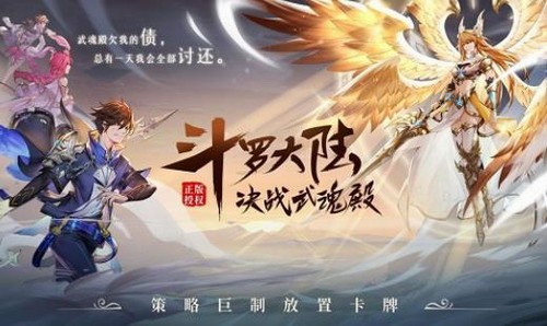 斗羅大陸武魂覺(jué)醒三水三