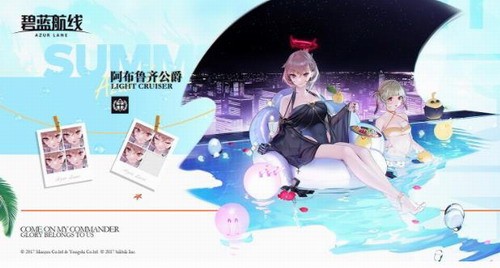 碧藍航線復興的贊美詩皮
