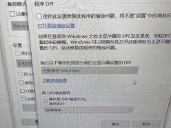 仙劍奇?zhèn)b傳7畫面模糊怎么