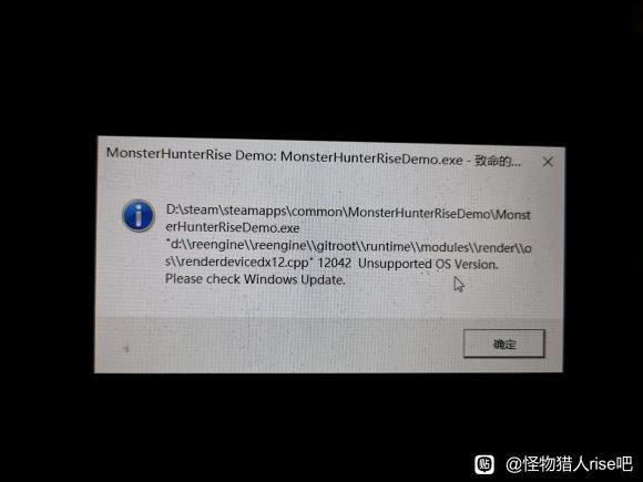 怪物獵人崛起PC試玩閃退怎么解決 崩潰閃退解決方法