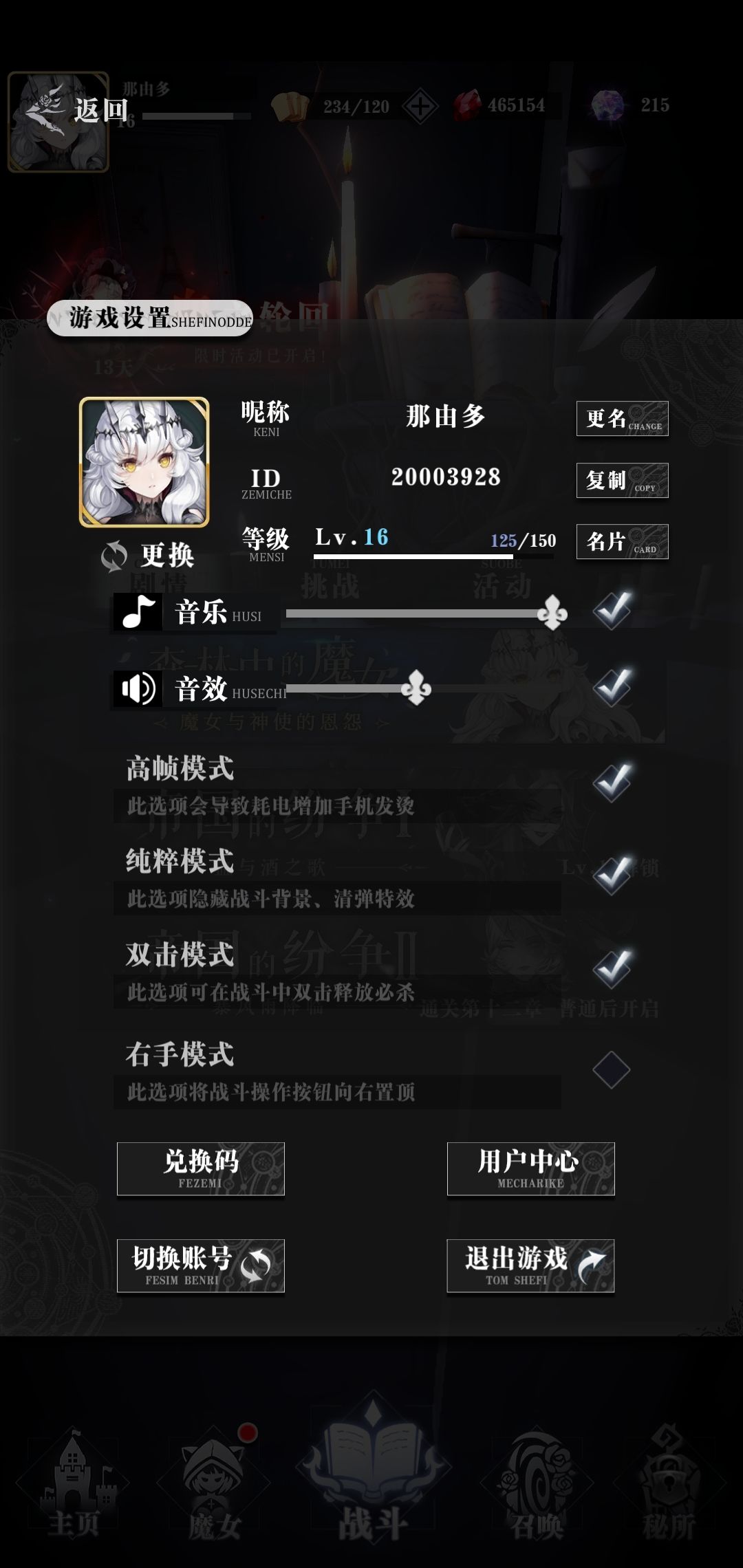 爆裂魔女新手指南 新手設(shè)置及戰(zhàn)斗模式指南