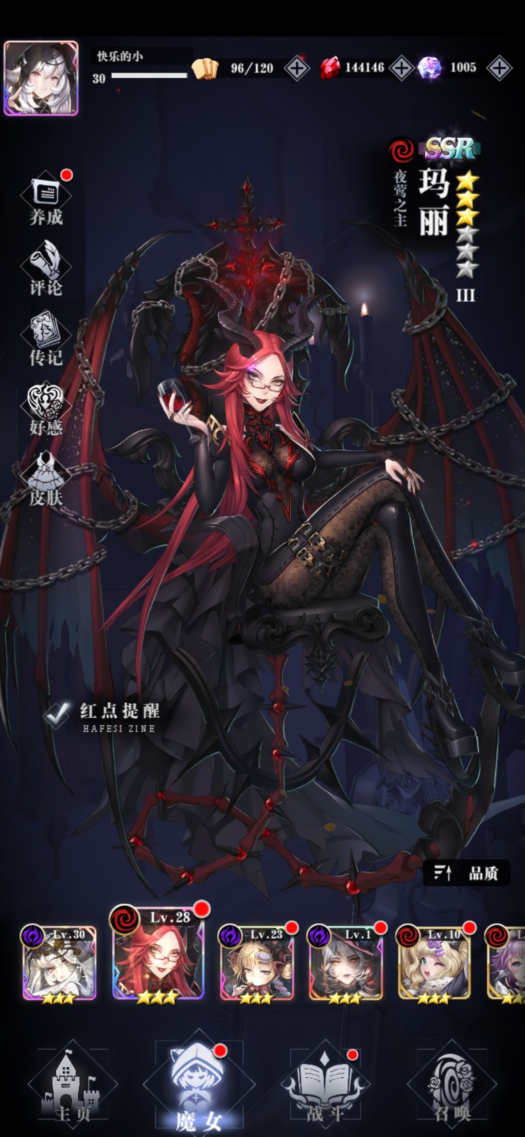 爆裂魔女角色強(qiáng)度分析、隊(duì)伍搭配及養(yǎng)成思路攻略