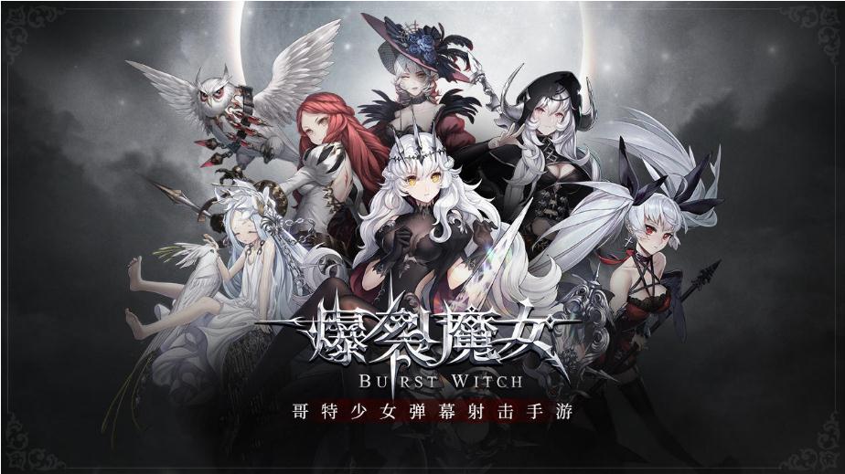 爆裂魔女幽暗秘境16層怎么過 通關(guān)幽暗秘境16層配置搭配推薦