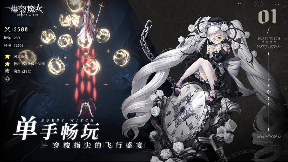 爆裂魔女幽暗秘境16層怎么過 通關(guān)幽暗秘境16層配置搭配推薦