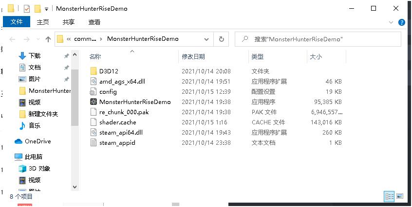 怪物獵人崛起demo致命的應用程序退出怎么解決 致命閃退解決方法