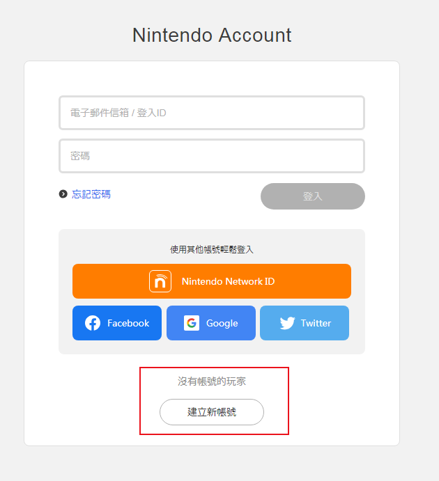 任天堂eshop買游戲教程 超簡(jiǎn)單快速購買游戲方法
