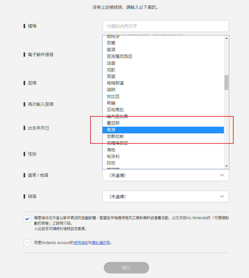 任天堂eshop買游戲教程 超簡(jiǎn)單快速購買游戲方法