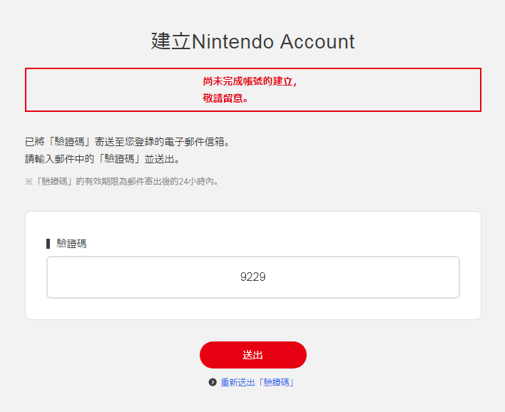任天堂eshop買游戲教程 超簡(jiǎn)單快速購買游戲方法