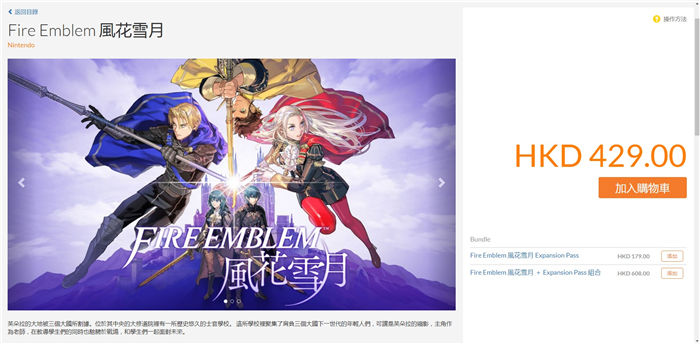 任天堂eshop買游戲教程 超簡(jiǎn)單快速購買游戲方法