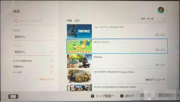 任天堂eshop日服免費(fèi)游戲推薦 免費(fèi)游戲搜索教程
