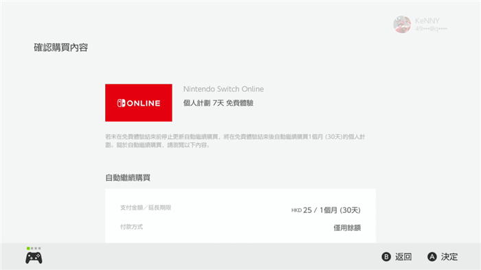 任天堂eshop會(huì)員怎么領(lǐng)取7天試用期 switch7天會(huì)員免費(fèi)領(lǐng)取