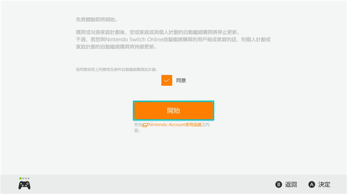 任天堂eshop會(huì)員怎么領(lǐng)取7天試用期 switch7天會(huì)員免費(fèi)領(lǐng)取