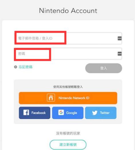 任天堂eshop如何換區(qū) switch賬號如何切換其他服地區(qū)