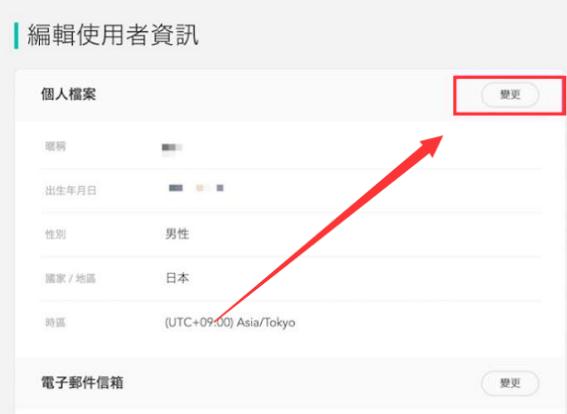 任天堂eshop如何換區(qū) switch賬號如何切換其他服地區(qū)