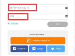 任天堂eshop如何換區(qū) switch賬號(hào)如何切換其