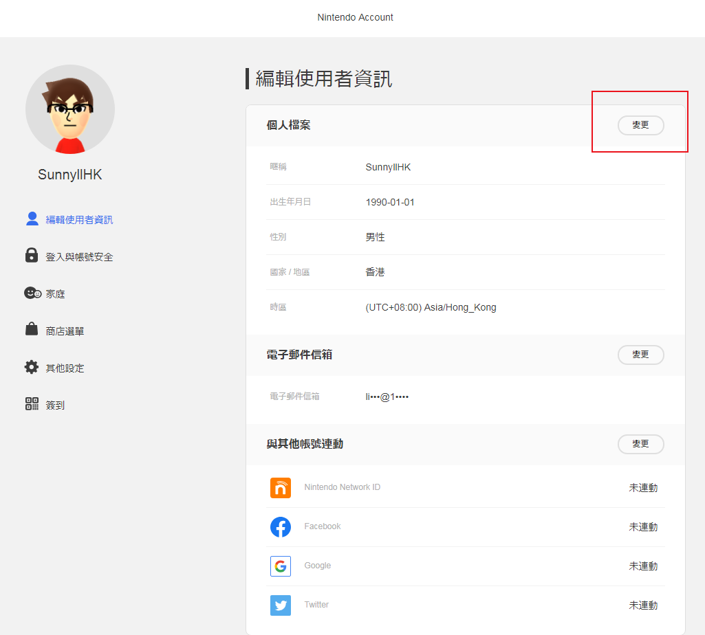 任天堂eshop切換地區(qū)教程 switch地區(qū)賬號(hào)隨意切換
