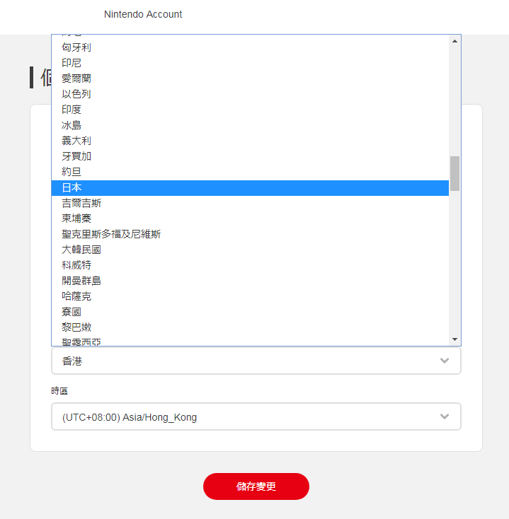 任天堂eshop切換地區(qū)教程 switch地區(qū)賬號(hào)隨意切換