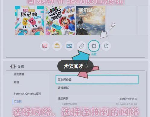任天堂eshop下載速度慢怎么解決 提速下載游戲?qū)嵱梅椒? height=