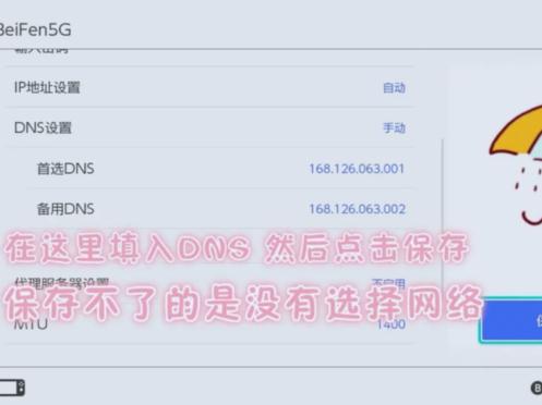 任天堂eshop下載速度慢怎么解決 提速下載游戲?qū)嵱梅椒? height=