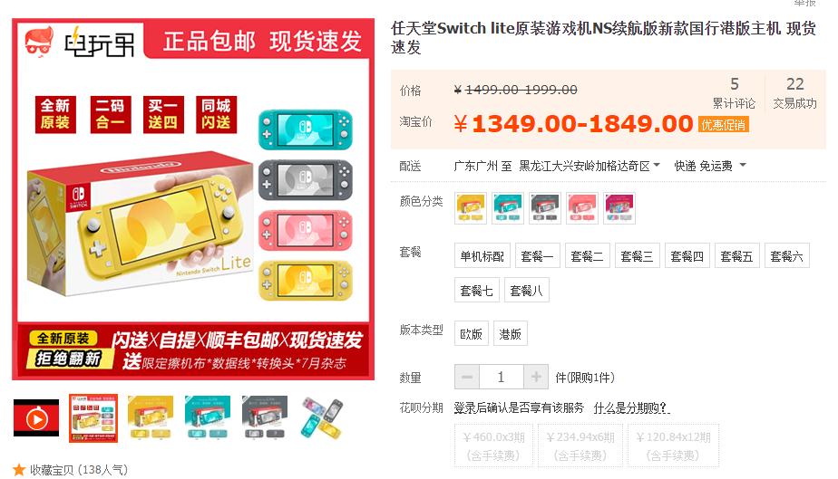 switch lite投屏方法 switch lite能否通過(guò)第三方外設(shè)投屏