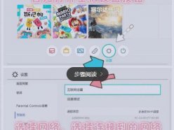 任天堂eshop下載太慢怎么辦 提高下載速度