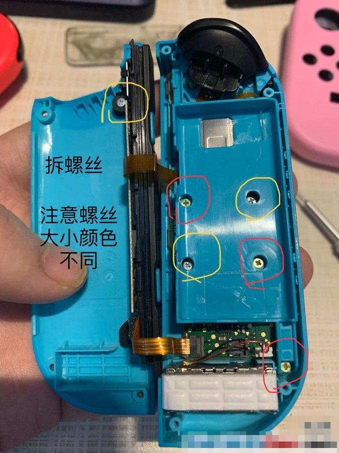 任天堂switch手柄外殼更換教程 NS手柄換新步驟