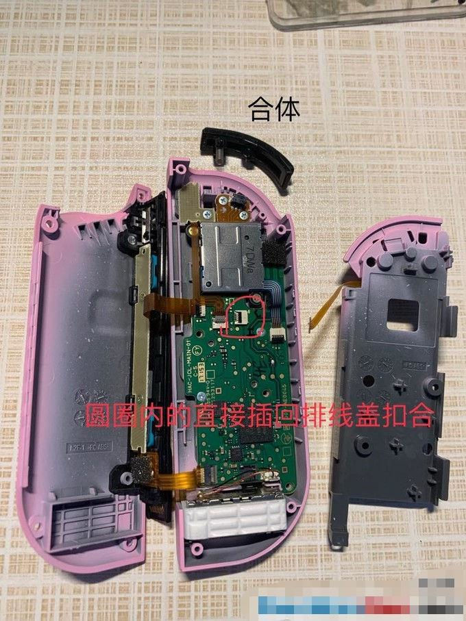 任天堂switch手柄外殼更換教程 NS手柄換新步驟