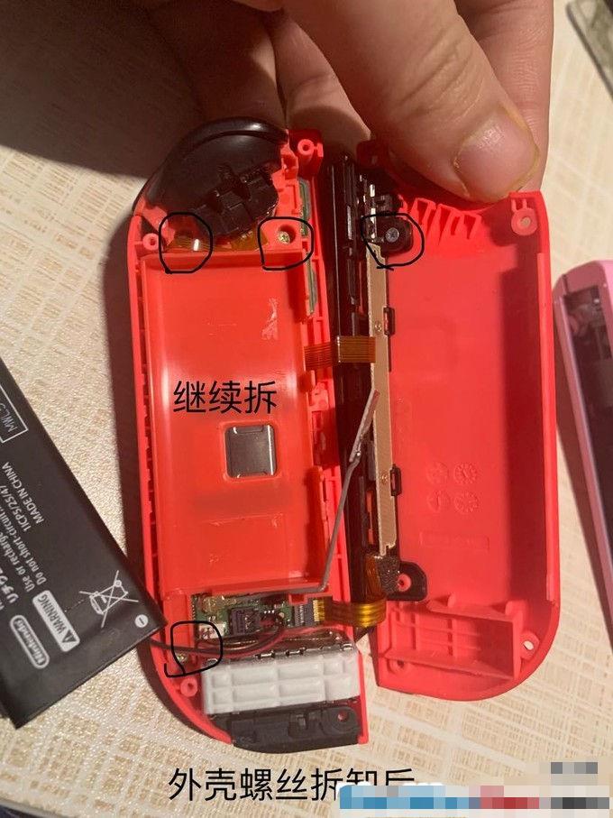 任天堂switch手柄外殼更換教程 NS手柄換新步驟
