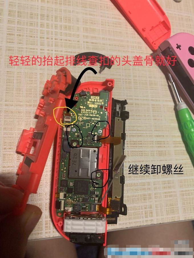 任天堂switch手柄外殼更換教程 NS手柄換新步驟