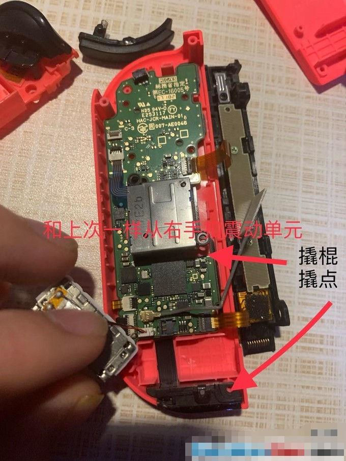 任天堂switch手柄外殼更換教程 NS手柄換新步驟