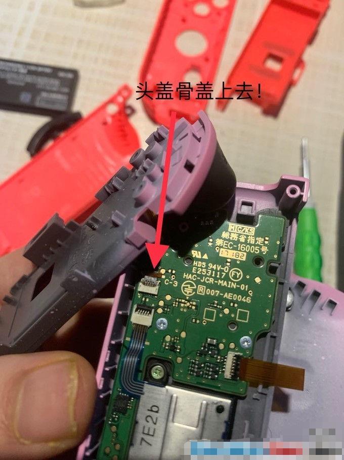 任天堂switch手柄外殼更換教程 NS手柄換新步驟